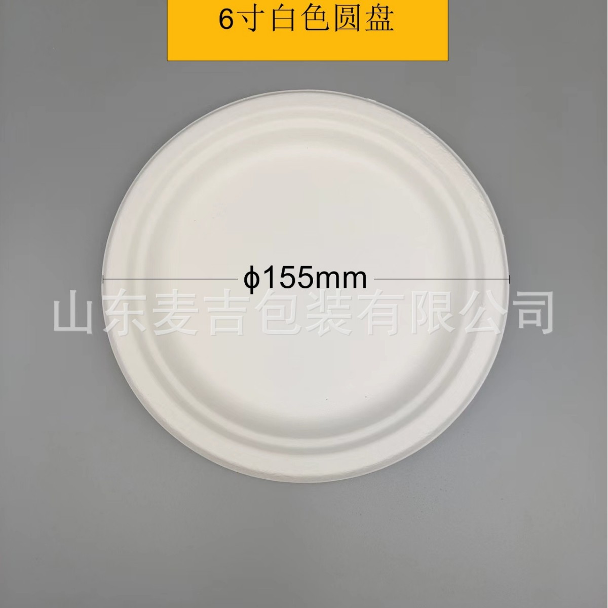 Desechable plato de papel espesado pulpa de caña de azúcar placa de pastel barbacoa bricolaje pintura hecha a mano degradable vajilla placa de papel