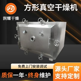 箱式干燥设备;真空干燥机;喷雾干燥机