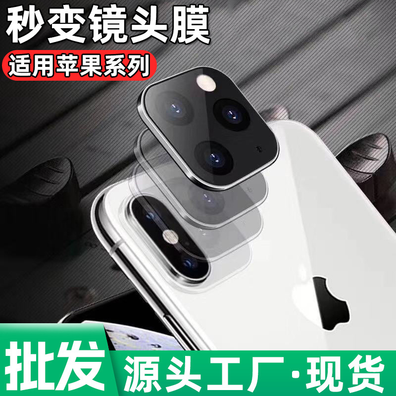 Suitable for Apple Instant Lens Film: 14 Pro Instantly Transforms into 17 Pro Lens Film, 11 Instantly Transforms into 16 Lens Film, Xr Transforms into 13