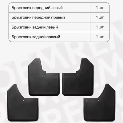 Car Mudguard Modification Factory – Mudguard