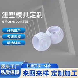 灯具套件;玩具配件;塑料模