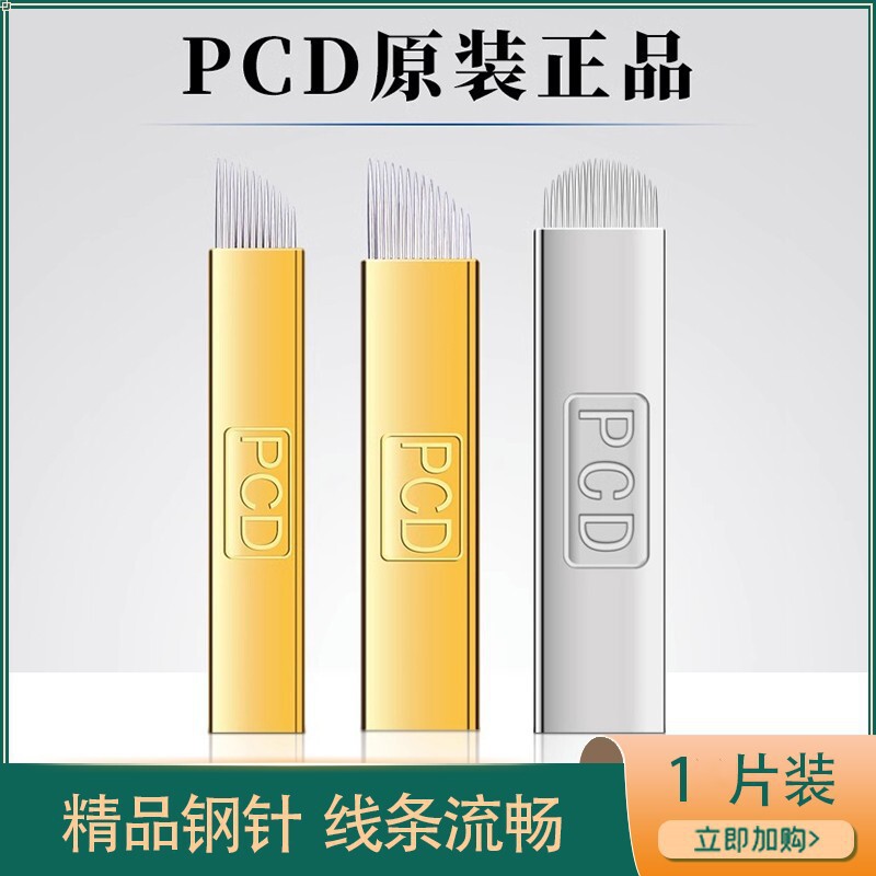 tattoo pcd needle wholesale embroidered eyebrow line eyebrow blade eyebrow tattoo manual needle 12/14 needle u-shaped arc 19 needle