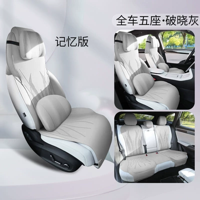 Modelə uyğun (Original) oturacaq örtükləri, M7 Special Car Seat Cushions - memory-edition-daybreak-gray-galaxy-m7
