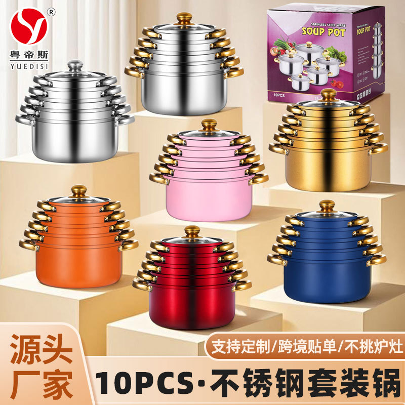 Yuedisi direct supply ten-piece double-ear soup pot suit gas stove induction cooker universal stainless steel set pot cross-border
