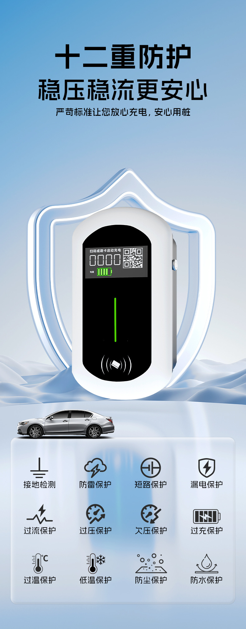 European Standard Customized Home-Use 7Kw New Energy Vehicle Weather-Resistant Charging Stable Operation Protection Type2 Charging Station
