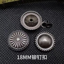 批发跨境复古diy金属18MM菊花钉扣 皮革手链配件蘑菇钉皮带圈钉