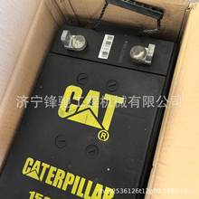 �m���CAT������늳�153-5710 12V1400CCA/200AH���Ͱl늙C���h