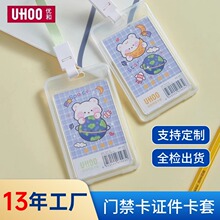 卡通学生校园卡卡套轻便开合胸牌7023证件门禁卡饭卡硬卡套带挂绳