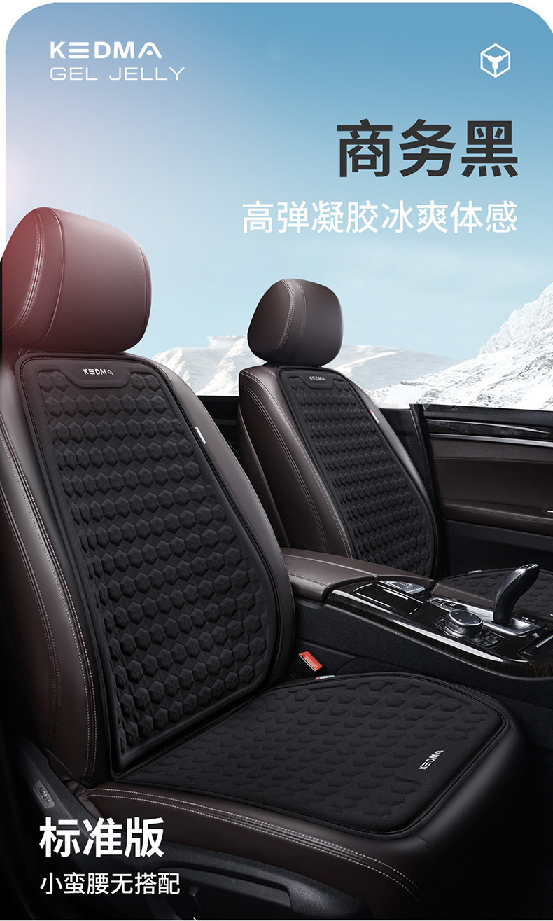 Car Seat Cushion Summer Gel Ice Pad Breathable Cool Seat Pad Universal Four Seasons