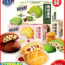 糯软蔓越莓豆豆抹茶味休闲零食曲奇夹心饼干巧克力爆豆麻薯趣多多