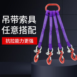 Sling lifting rope flexible lifting belt 4 legs 2T * 3m2 ton 1 meter two legs four hooks two legs spreader combination rigging
