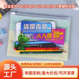厂家供应pvc恐龙文件袋透明文件收纳袋学生试卷资料拉链网格袋