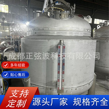 大型不锈钢反应釜搅拌机械调配罐配备自动控制系统实现精准处理