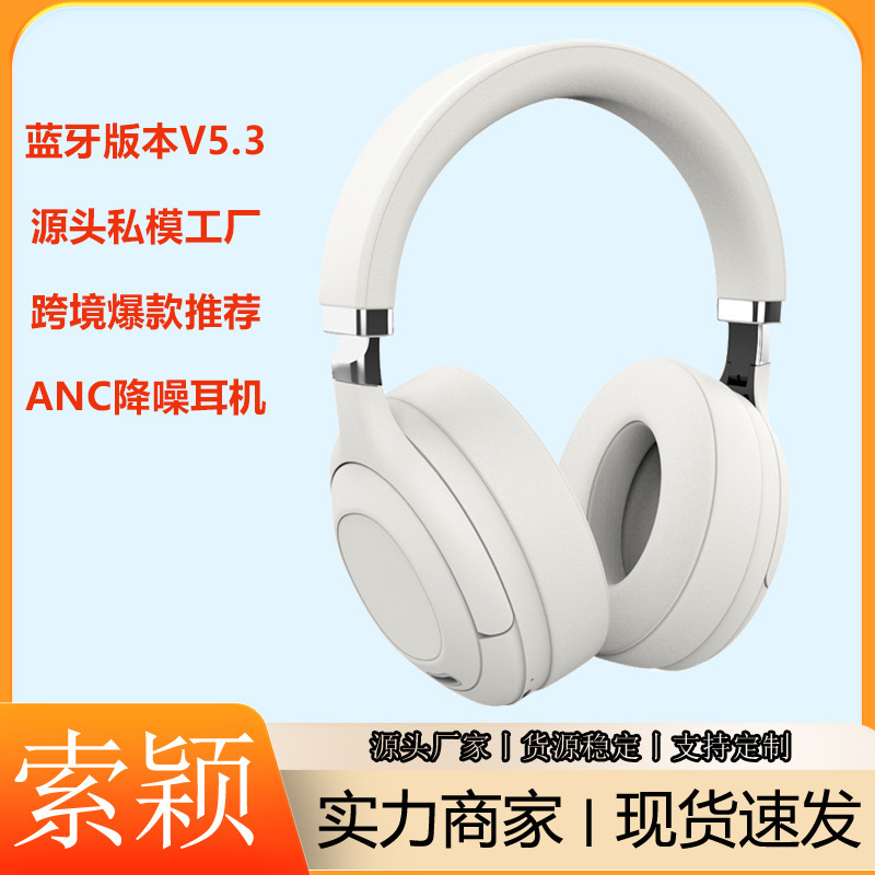 Anc Active Noise Reduction High-Quality Wireless Bluetooth Headphones, Over-Ear Gaming Sports Headset, Factory Private Model