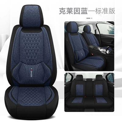 Four Seasons Pad Cover Linen Fabric Car Seat Cover - klein-blue-standard-waist-support-five-seats