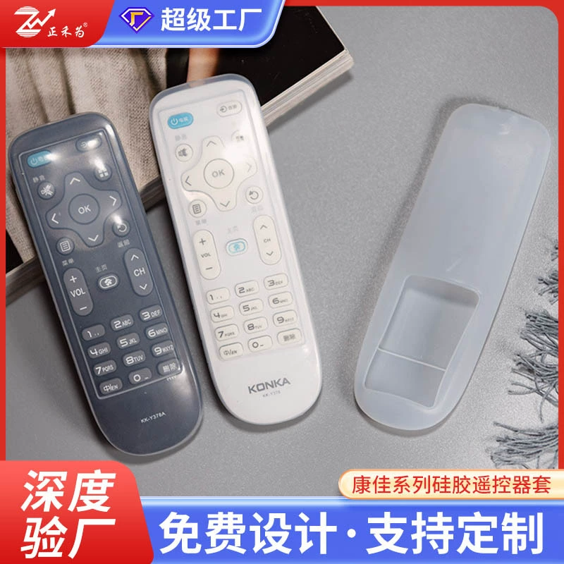 Konka TV дистанционный контроль чехол защита от падения мягкий силиконовый пылезащитный чехол KK-Y378 HD прозрачный водонепроницаемый чехол