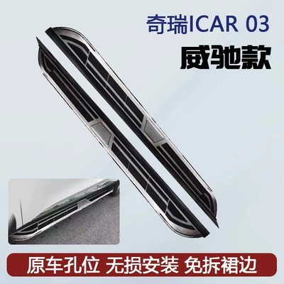 Aluminum Pedal, Jaecoo J6, Dekorativ pedal başlıqları - vios-thickened-bracket-non-destructive-installation