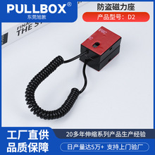 展示防盗弹簧绳 手机防盗拉绳 开放式产品体验磁力座 拉线盒厂家