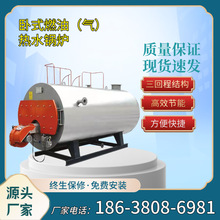 供應燃油熱水鍋爐 常壓熱水鍋爐 CWNS燃氣熱水鍋爐取生活熱水鍋爐