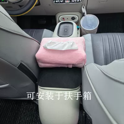 Tissue Box, Large Capacity Car: Car tissue box/set