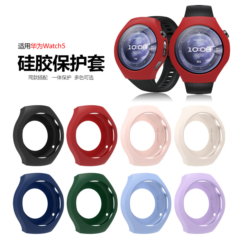 Suitable for Huawei Watch 5 Protective Silicone Case Huawei Watch 5 42Mm/46Mm Watch Soft Protective Case Suitable for Huawei Watch 5 Protective Silicone Case Huawei Watch 5 42Mm/46Mm Watch Soft Protective Case