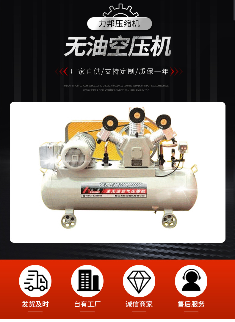无油空压机_02