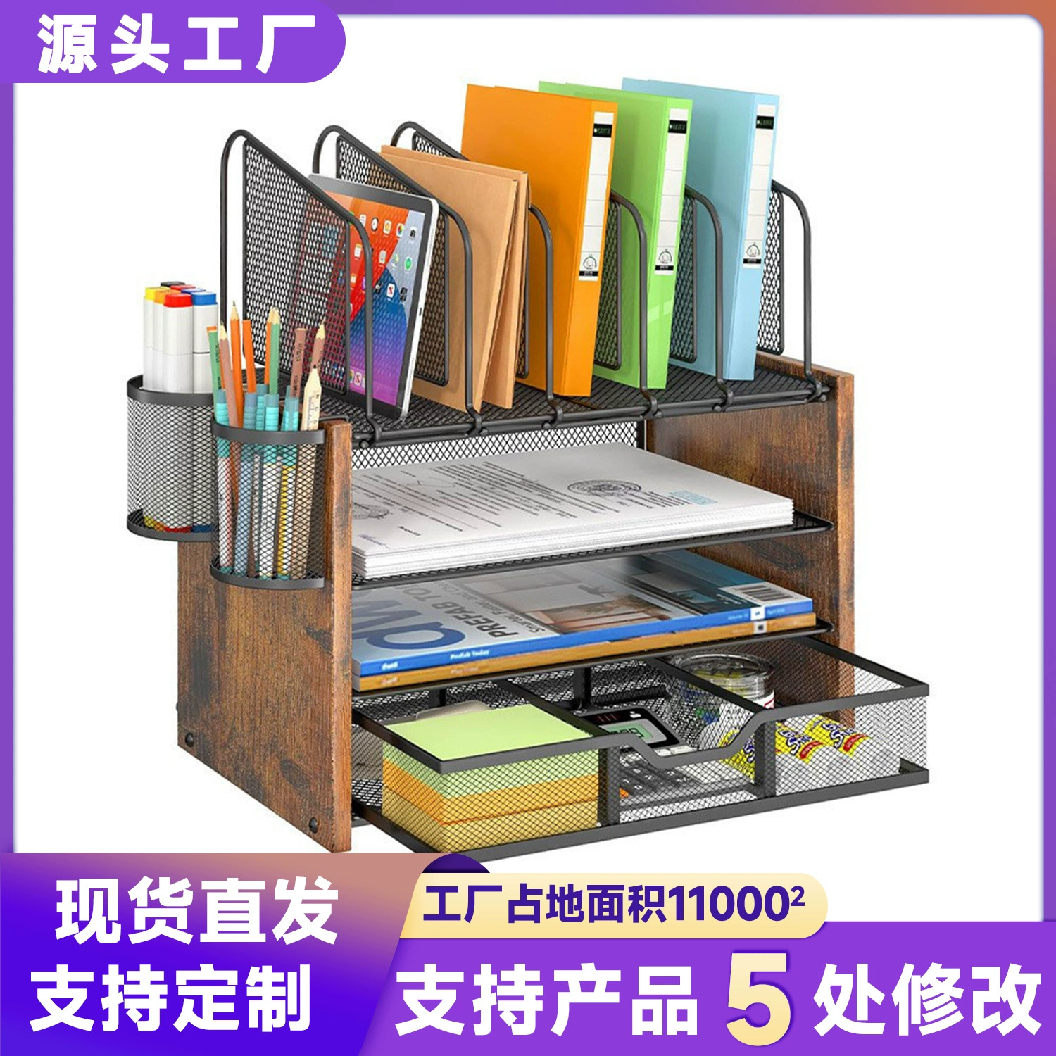 Офисная настольная металлическая стойка для хранения файлов, деревянная стойка для файлов, архивная многослойная стойка для хранения из железа и дерева