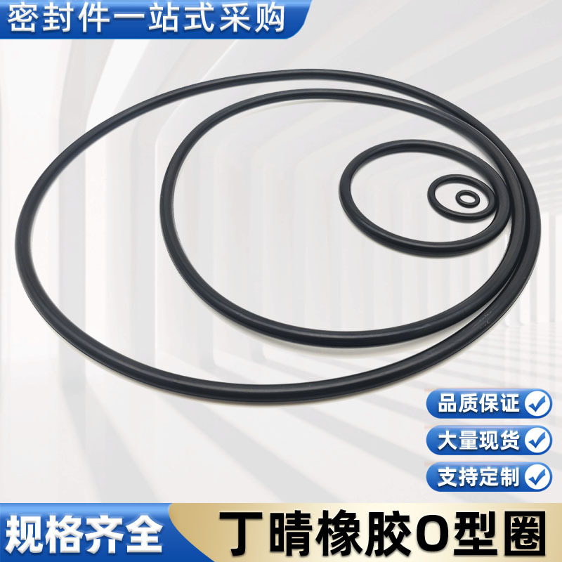 橡胶圈o型圈液压油缸270 275 285 290 295 300 305 310 320 325*6