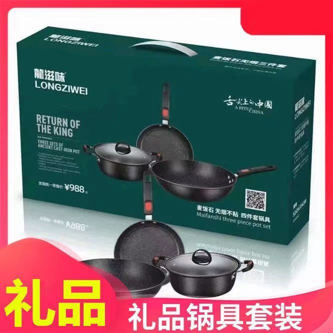 新型麦飯石炒め鍋の三点セットは、鍋の底にくっつかない鉄鍋セットの鍋を厚くして、イベントのプレゼント鍋です。|undefined