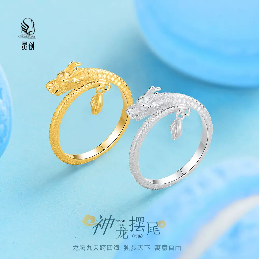 S925纯银小红书同款爆款本命年神龙摆尾金色戒指复古可调节指环女