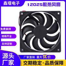 12025ֱɢȷ5V12V24Vҵ΢ɢȷ20곧ֱֶ֧