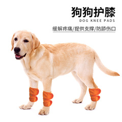 亞馬遜寵物護膝狗狗術後關節護腿套恢復綁帶支架腿部保暖套批發