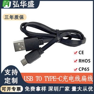 Factory Direct Supply Environmental Protection charging data cable Huawei LeTV Typec applicable Bluetooth headset audio USB cable wholesale