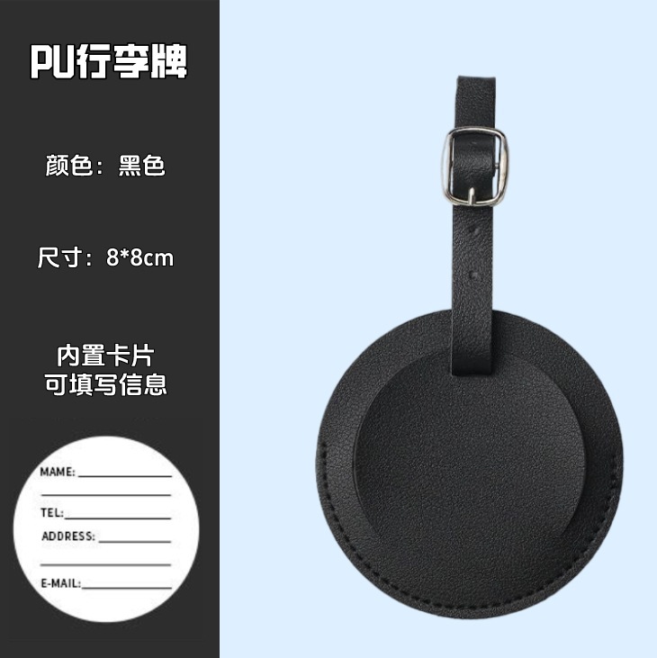 クロスボーダー PU レザーラウンド荷物タグスーツケースアクセサリープライバシーフリップ蓋紛失防止タグ多機能ソリッドカラータグ|undefined