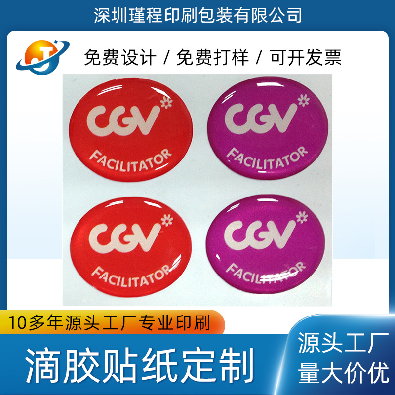 深圳厂家PVC水晶滴塑标签 玩具车滴胶商标 白酒透明不干胶贴纸