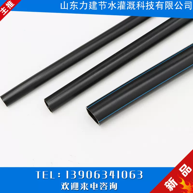 灌溉PE供水直管 农田灌溉黑色大口径pe给水管 排水管厂家