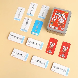 Idiom Solitaire Poker Cards Children's Magic Chinese Characters Primary School Edition Literacy Cards Spelling Cards Game Cards Board Games