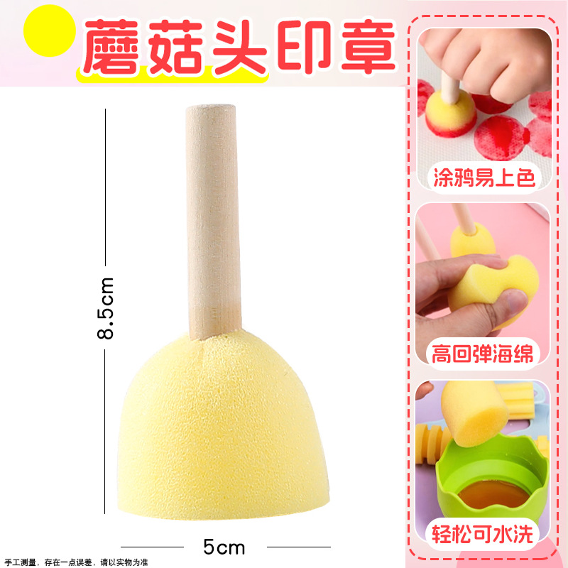 5cm [mushroom head seal]