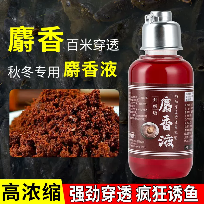 环盛正品浓缩麝香液冬季钓鱼小药野钓黑坑蚯蚓红虫液开口诱鱼剂