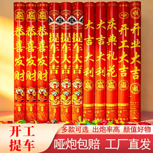 开工开业礼炮结婚庆典礼花礼炮手持礼花筒婚礼花炮喜庆用品批发