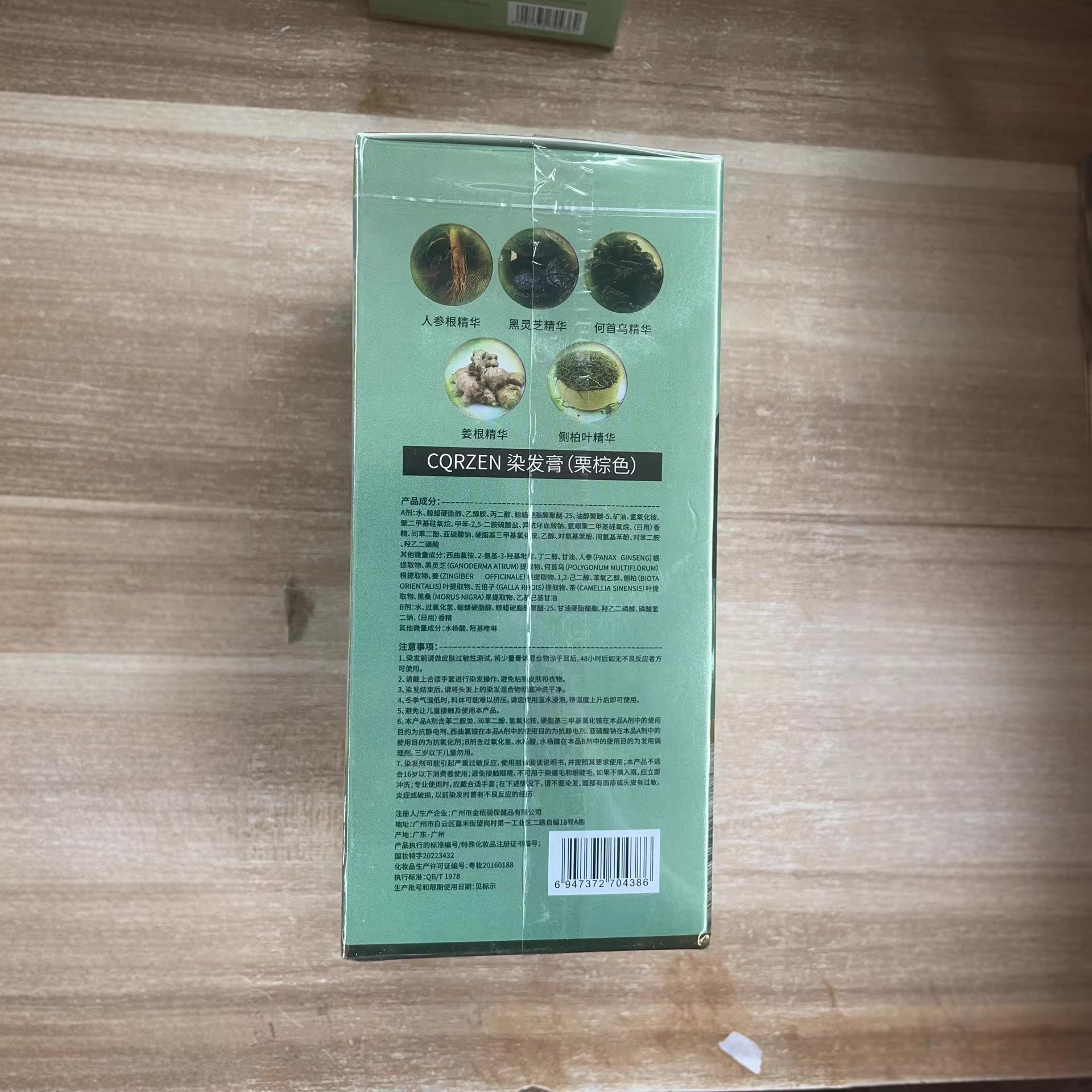 CQRZEN Plant Bubble Hair Dye Hua Fa Ke Happy Hair Dye Cream Miao Dong Men and Women 4