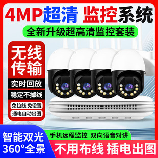 4 million ball camera monitor equipment suit photography outdoor 360 degree panoramic mobile phone remote