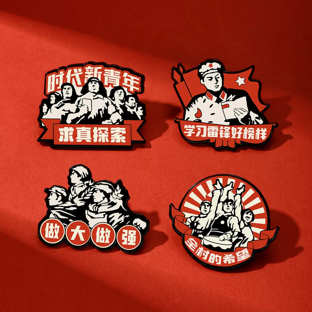 红色复古标语金属徽章定制学习雷锋胸针背包装饰配饰勋章小礼品