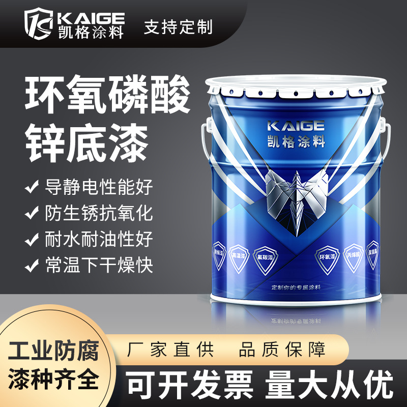 惠州环氧磷酸锌船舶玻璃钢防腐防锈油漆可切割焊接抵御工业腐蚀