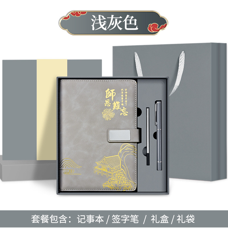 笔记本本子教师节礼物高颜值a5记事本国风套装精致送老师伴手礼|undefined