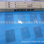 批发耐高温云母片，矽胶绝缘片,尼龙垫片散热片电子元件防水耐压