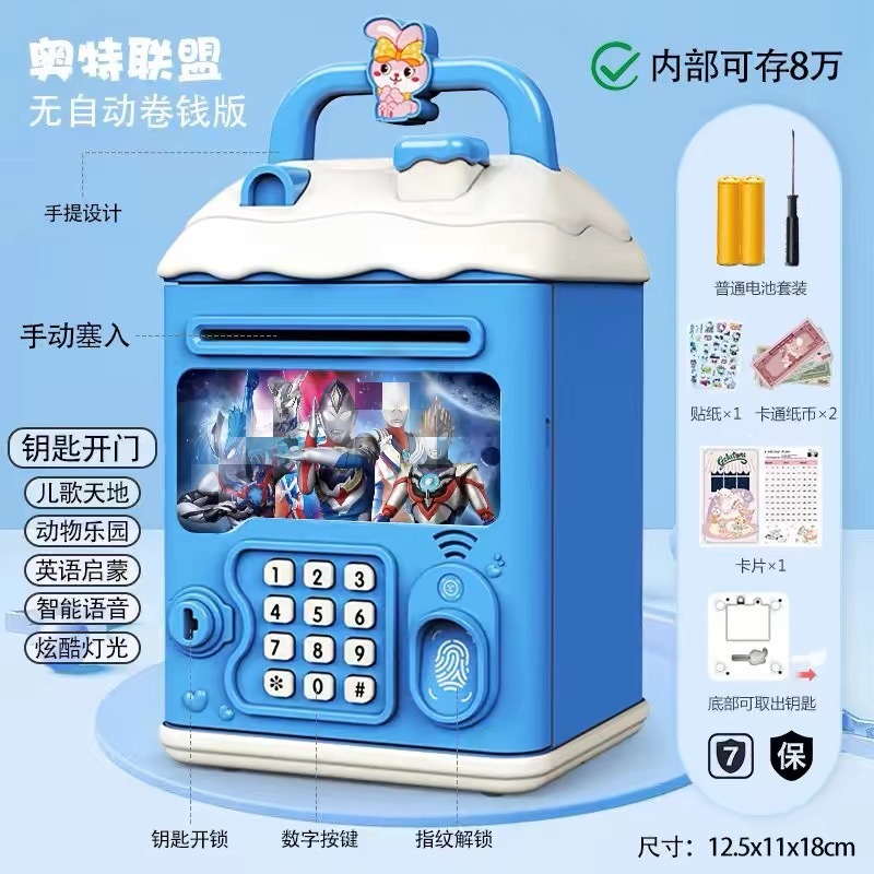 子供のおもちゃの貯金箱、財務管理、自動貯蓄パスワード、指紋セーフ、ウルトラマンギフト|undefined