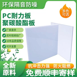 耐力板;阳篷、雨篷