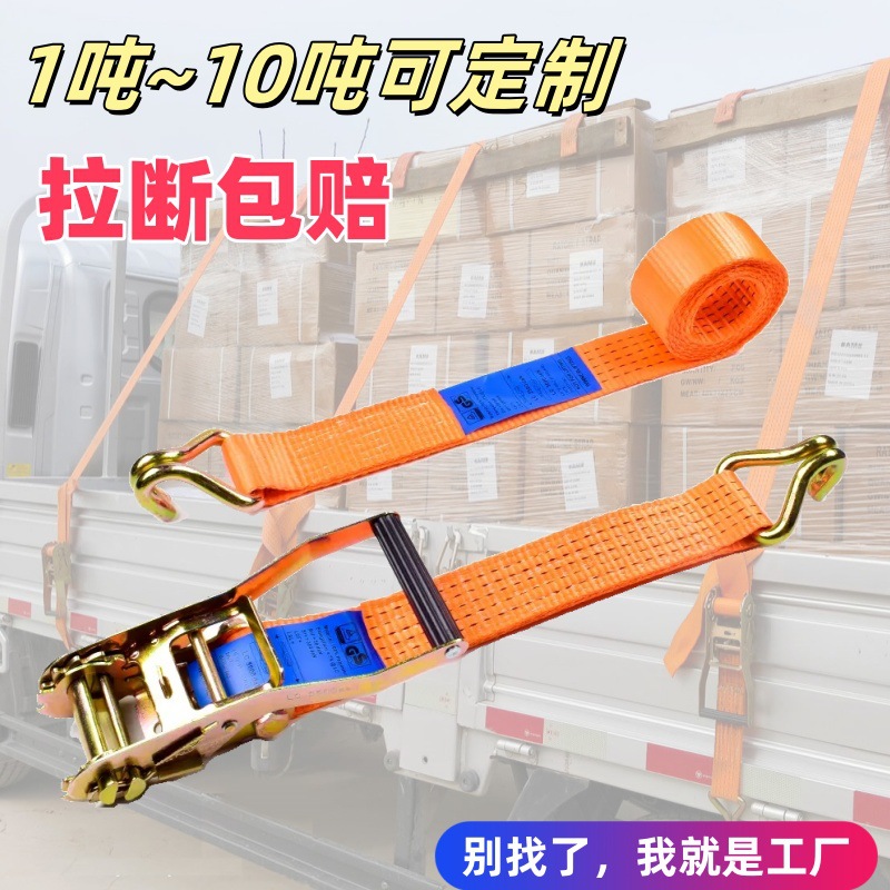 批发捆绑带货车紧绳器棘轮拉紧器货物捆绑器多功能收紧器拖车带