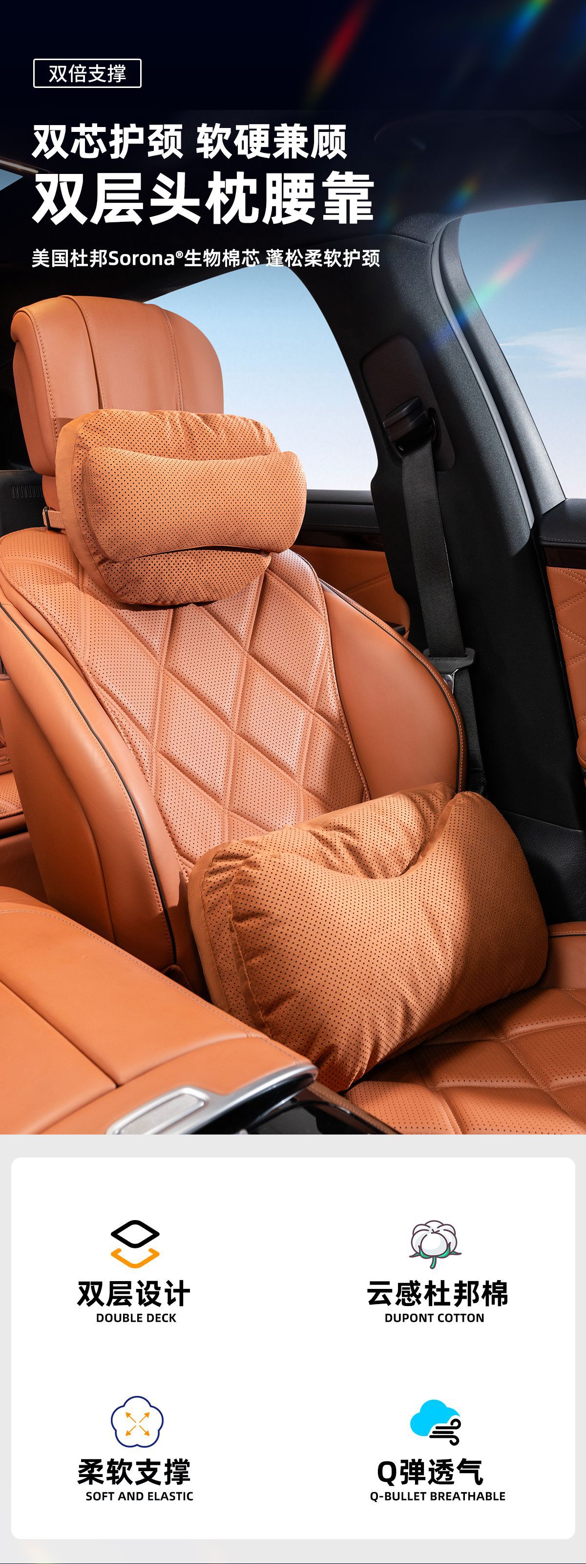 Cross-Border New Car Headrest, Comfortable and Breathable Dupont Bio-Cotton Car Neck Pillow, Car Seat Lumbar Cushion Pillow